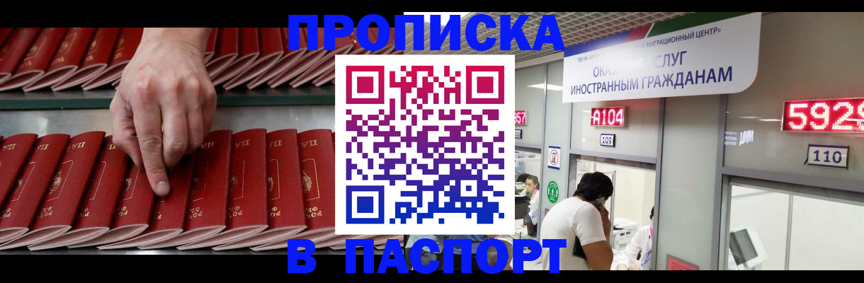 прописка для кредита в Сухиничи
