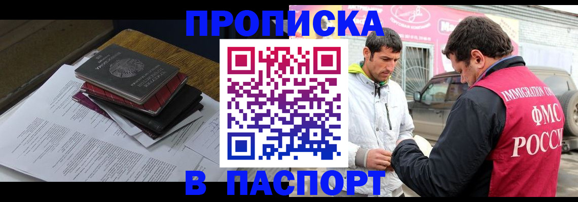 где прописаться в Сухиничи