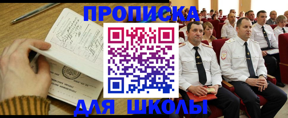 временная регистрация в квартире в Сухиничи