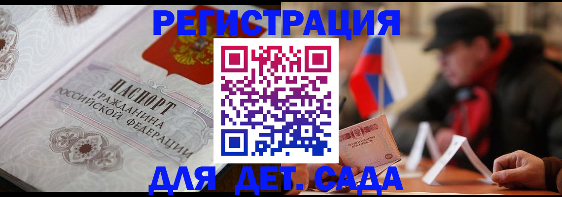 прописка штамп в Сухиничи