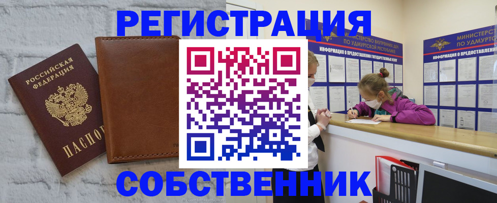 временная регистрация 2025 в Сухиничи