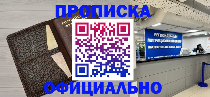 прописка для военкомата в Сухиничи