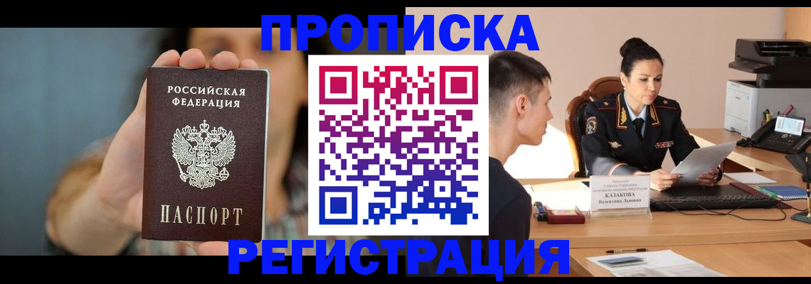 где прописаться в Сухиничи