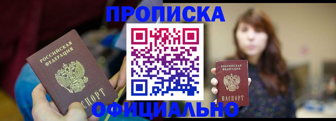 прописка паспорт в Сухиничи