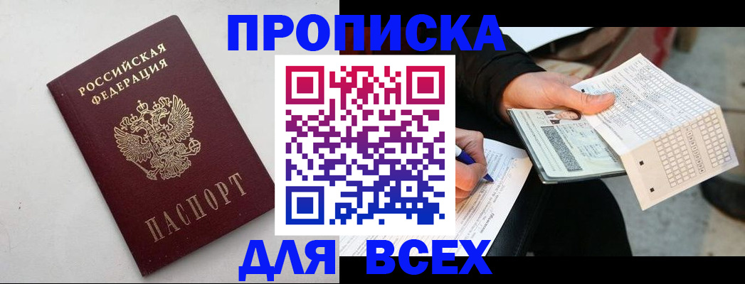 временная регистрация собственник в Сухиничи