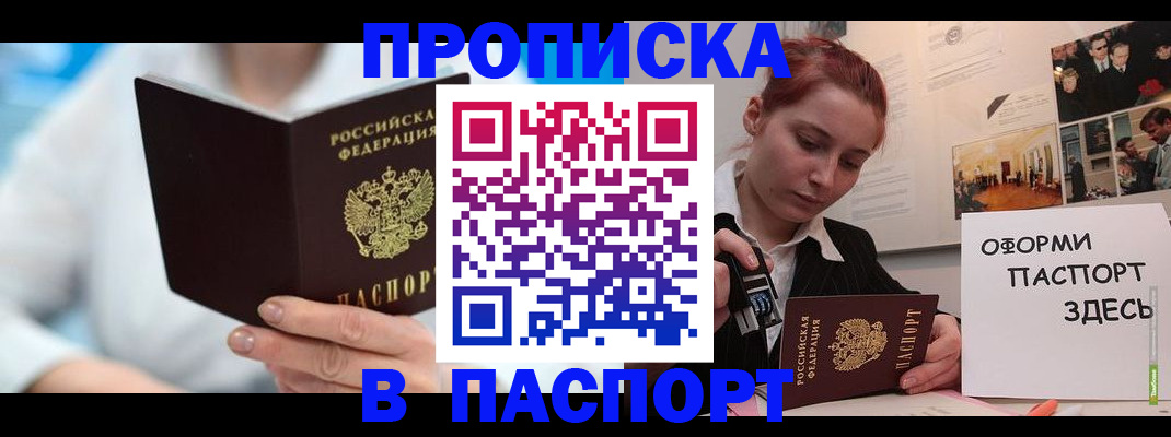 временная регистрация адрес в Сухиничи