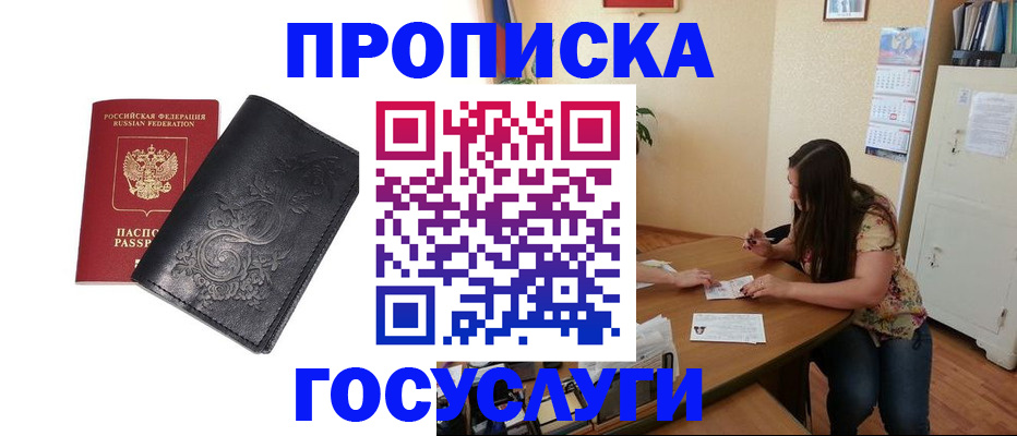 временная регистрация недорого в Сухиничи