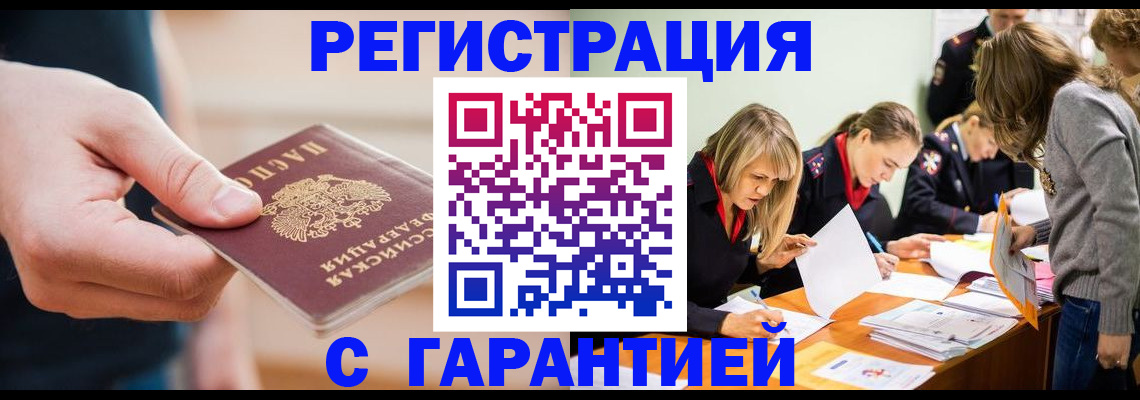 прописка паспорт в Сухиничи