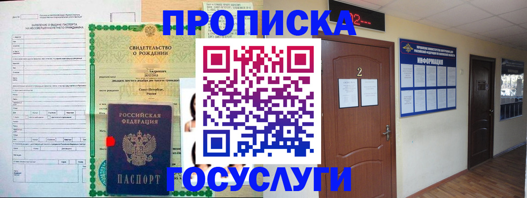 прописка законно в Сухиничи